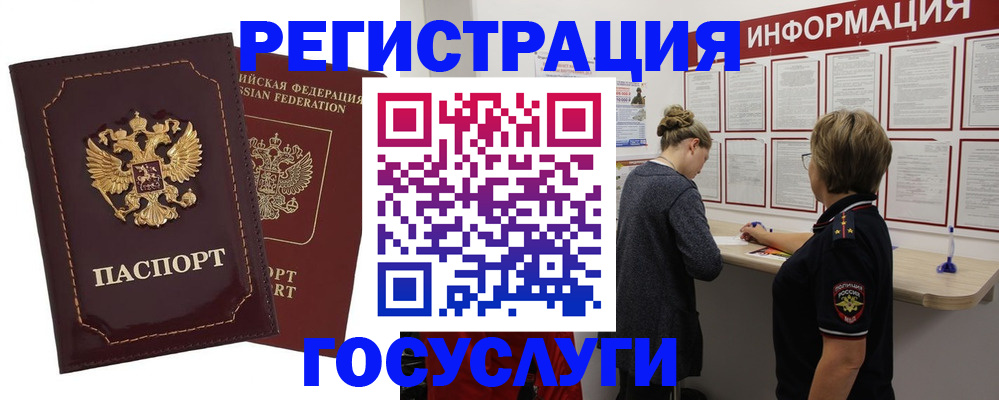 прописка 2025 в Лукоянове