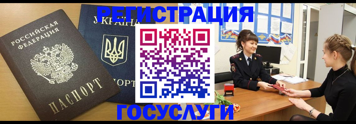 прописка законно в Лукоянове