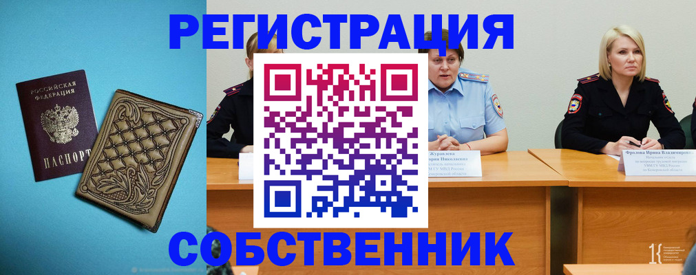 прописка гарантия в Лукоянове