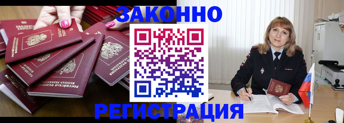 прописка для кредита в Лукоянове